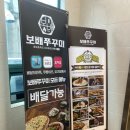 보배쭈꾸미 구서점 이미지