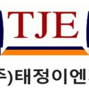 태정산업(주) 이미지