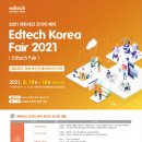 (주)미래에듀테크 네이버블로그