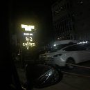 황금사우나 남탕 | 내돈내산ㅣ곤지암 스키장 근처 24시 사우나 찜질방 광주 황금스파랜드ㅣ주차장 노천탕 세신 식당 치킨 가격