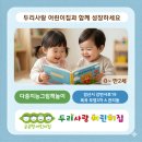 명화어린이집 | 어린이집 원장의 하루 24시간이 모자란 이유? 3P바인더와 ESG 이해와 세계 동향_경산 옥곡동 두리사랑...