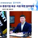 우리환경산업