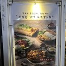 [북구/경대북문밥집] 한결같이, 정성가득 고니식탁 후기