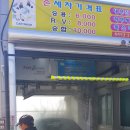 노터치자동셀프세차장 이미지