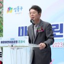 마장공원 이미지