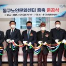 동구문화센터 이미지