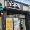 얌샘김밥목동KT점