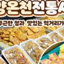 둔포전통시장 이미지