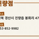 종국이두마리치킨(진량점) 이미지