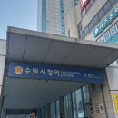 남산동역 8번출구 | 수원 시청역8번 출구 다이어트 4회차 후기, 3.5kg 감량 성공비법