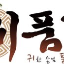귀품찬곽만근숯불구이