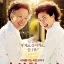 [이벤트] '수상한 그녀' 기대평을 남기면 예매권(1인2매)을 드려요! (~01/19) 이미지