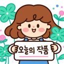 에듀아트디자인연구회