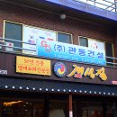손발공주 - 완도군 개포로114번길 37-4 | 손발공주
