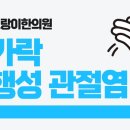 금호호랑이한의원 이미지