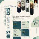 원주시역사박물관 강원일보