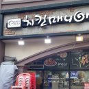 치킨매니아소래점