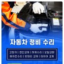 신호남자동차공업사 네이버블로그