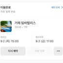 림바발리스 이미지