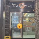 부산광역시 영도구 대교로 | 영도 봉래동맛집 맛나감자탕 봉래점 주차 정보 등 후기