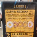 오초이스 | 판교현백 팝업 대만 오도넛 도넛 오클래식 세트 후기