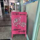 사랑콩김밥&샌드
