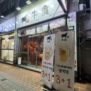 규쇼쿠 | 마산 산호동 술집 가성비 야키니쿠 맛집 "규쇼쿠" 솔직 후기