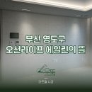 오션발렌 이미지