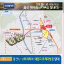 매곡중산지구 이미지