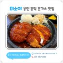 미소야용인기흥