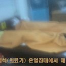 맥섬석의료기 이미지