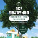 피크닉앤(Picnic&) 이미지