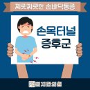 문지한의원 이미지