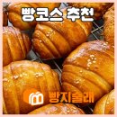 금강공원 7호 화장실(남/녀) | [서울] 뚝섬 광진구 베이커리 코스 추천 | 슈네켄베이크하우스 | 콰상 | 뚜리움