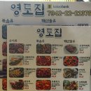 부산 핫플 영도 포장마차거리 '영도집' 내돈내산 후기