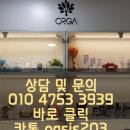 (주)더올가 이미지