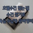 썬모텔，태양목욕탕