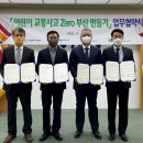 도로교통공단 부산지부