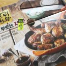 굽네치킨(마산점) 이미지