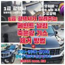 안성출장광택 7년전문가가 알려주는 죽은광 잔기스 페인트제거 정비소,샵할인전문 평택,천안,용인