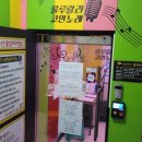 룰루랄라노래연습장 이미지