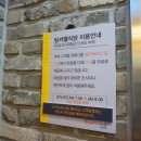 팅커벨 무인호텔 이미지