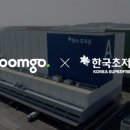 한국전자냉동