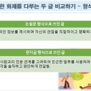 올바른 젓가락질에 대한 내 생각 쓰기-댓글로 이미지