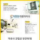 등편한재활의학과의원 이미지