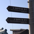 구 영주역 7호 관사 이미지