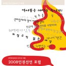 [세계인권선언 60주년 포럼] 2008인권선언 포럼 이미지