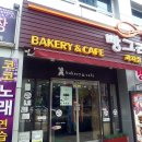 빵그레과자점