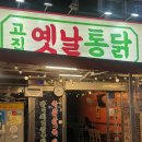 대구 칠곡 치킨연구소 찐 치킨맛집 후기