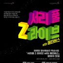 제페톤즈